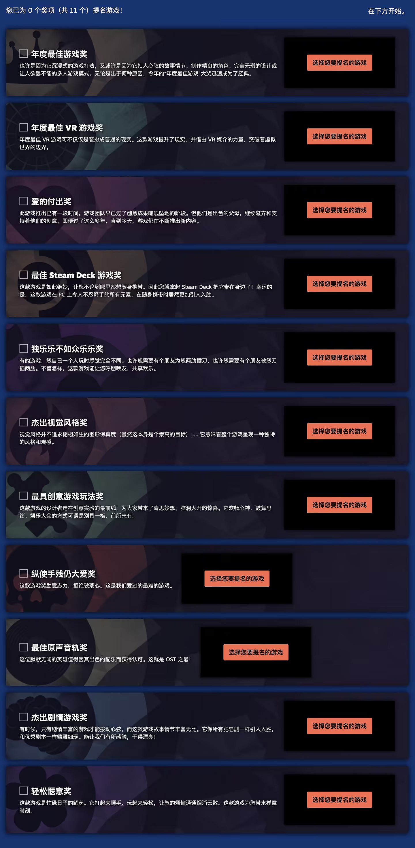 2025年度Steam大獎提名投票現已開啟!共設11 個獎項 2025年度Steam大獎提名投票現已開啟!共設11 個獎項