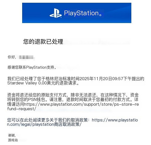 索尼收回誤送的《星露谷物語》 騷操作引發玩家不滿!