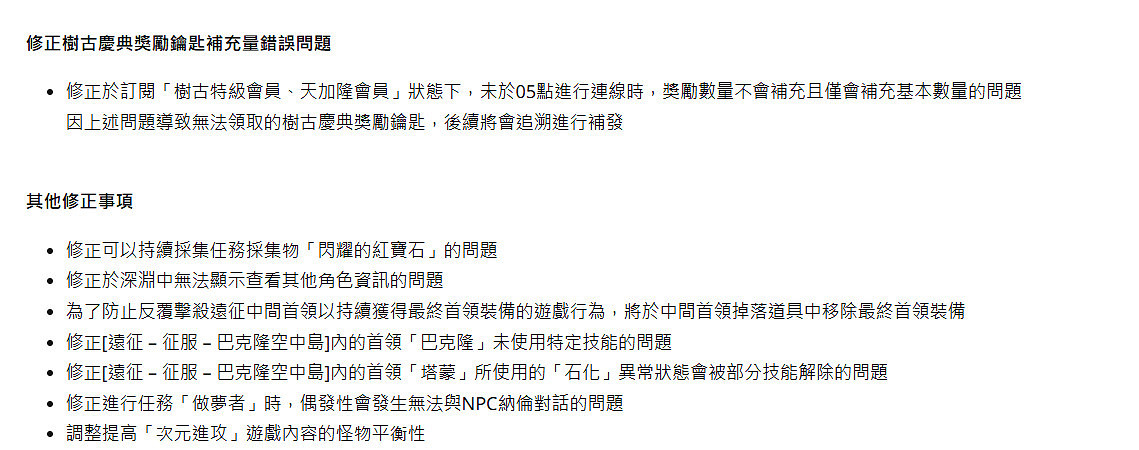 《永恒之塔2》完成維護更新!同步開啟周末慶典活動 《永恒之塔2》完成維護更新!同步開啟周末慶典活動