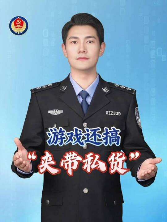 玩家請注意！國家安全部解析境外遊戲三大安全隱患