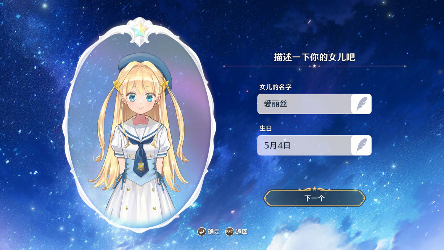 “世界第一可愛”的女兒養成類遊戲《夢幻魔法公主》試玩版現已上線！