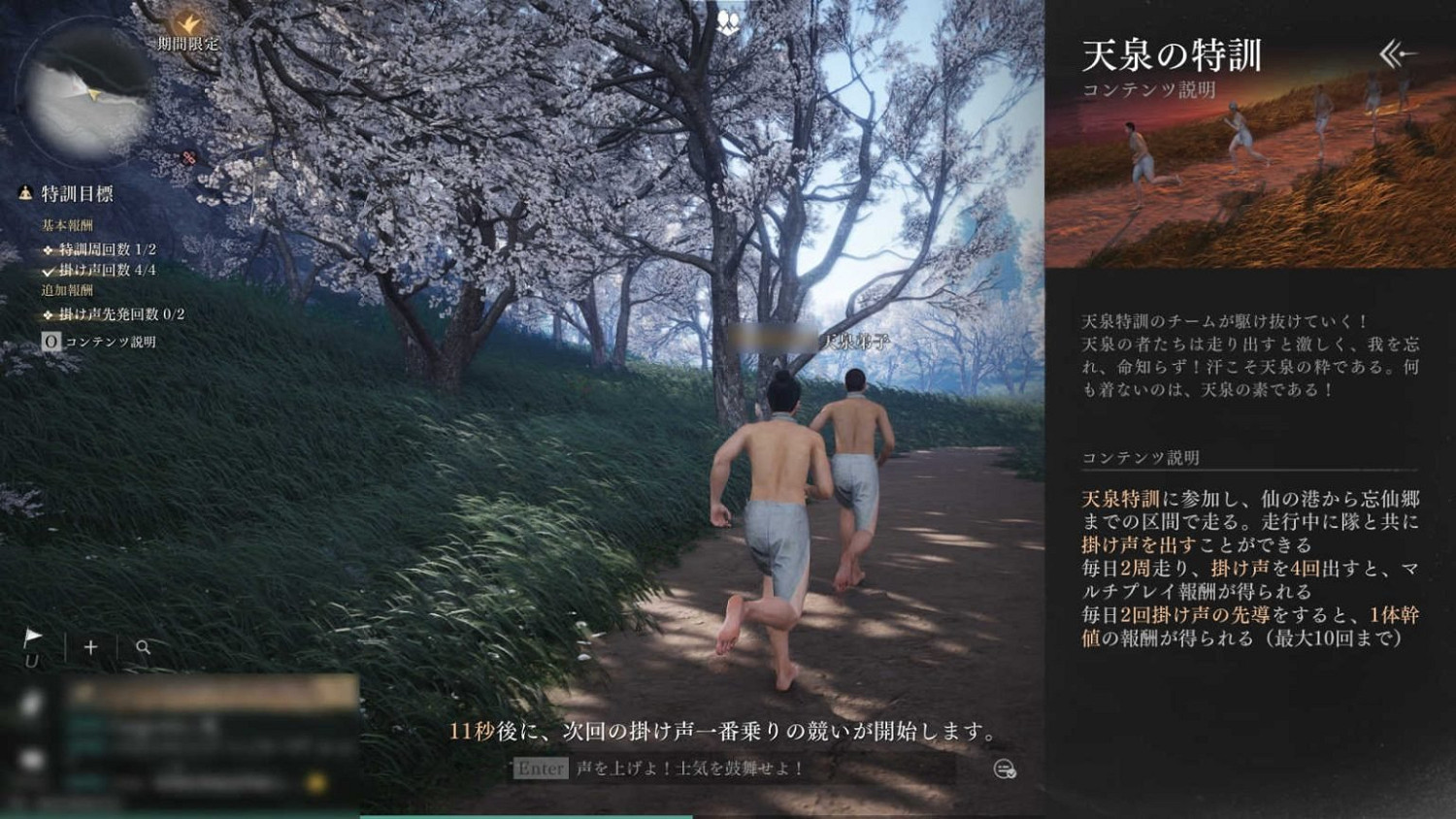 網易《燕雲十六聲》全球上線!半裸長跑特訓成玩家新寵 網易《燕雲十六聲》全球上線!半裸長跑特訓成玩家新寵