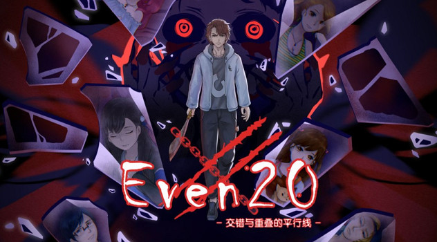 恐怖解謎《Even20：交錯與重疊的平行線》登陸Steam