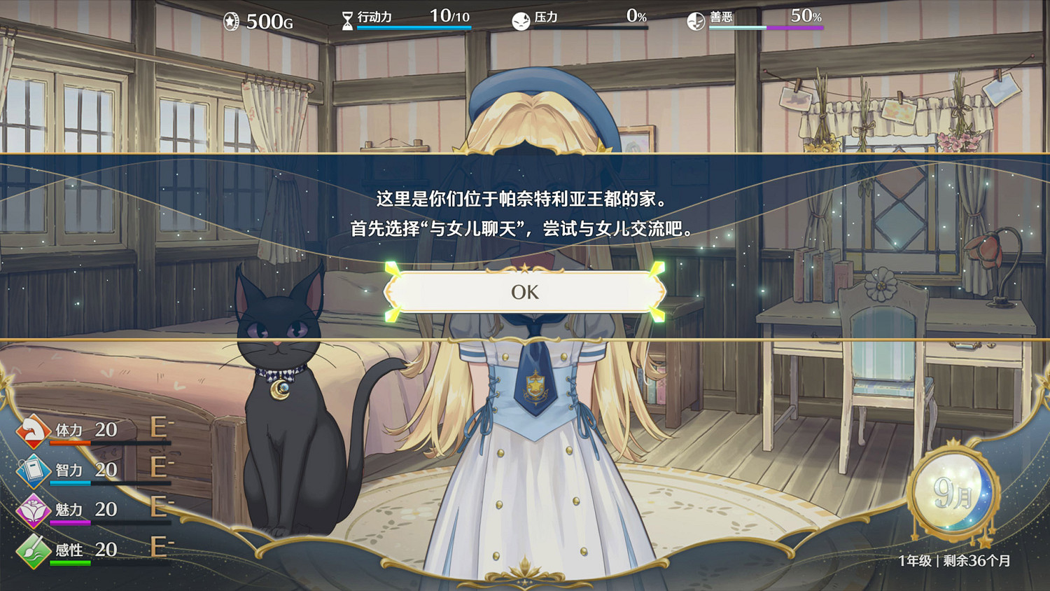 “世界第一可愛”的女兒養成類遊戲《夢幻魔法公主》試玩版現已上線！