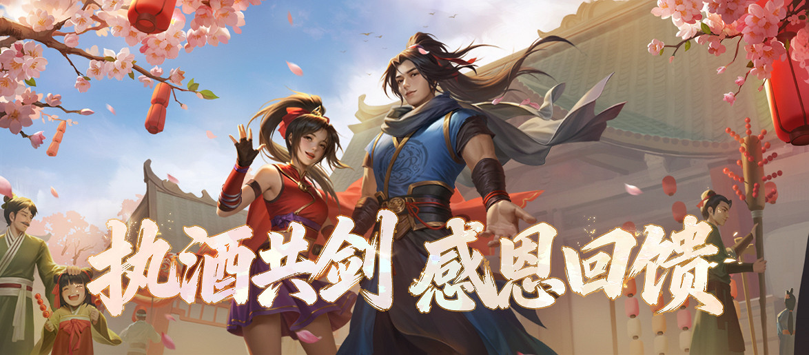 《劍網一端遊》「雄主耀世」壓軸上線！萬元獎金賽事+多重福利燃炸江湖！