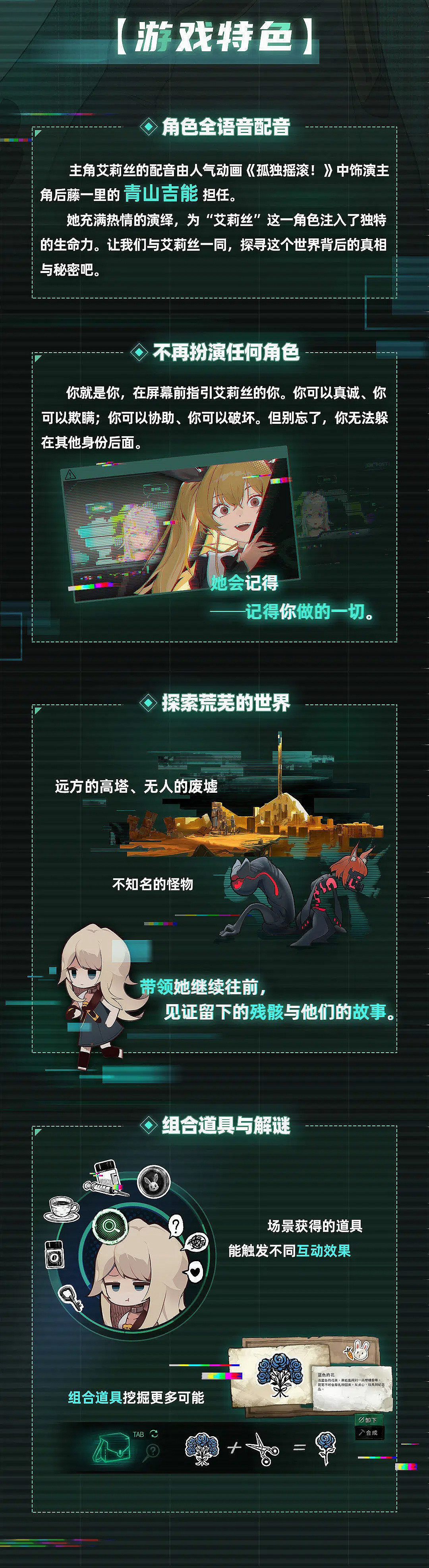 少女能依靠的只有“你”了!打破傳統的冒險解謎遊戲《艾莉絲的世界》11月25日正式上線 少女能依靠的只有“你”了!打破傳統的冒險解謎遊戲《艾莉絲的世界》11月25日正式上線