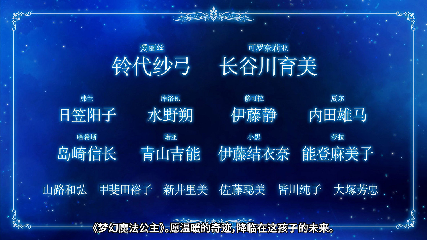 “世界第一可愛”的女兒養成類遊戲《夢幻魔法公主》試玩版現已上線！