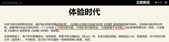 《英雄無敵：上古紀元》沿用了《文明7》的“三分法則”
