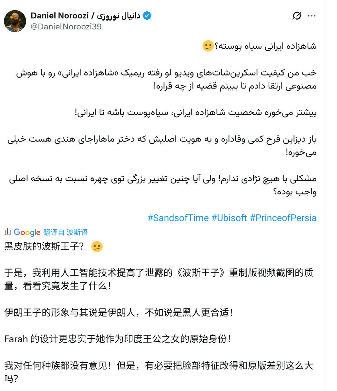 《時之砂重製版》角色設計引爭議!玩家不滿王子形象 《時之砂重製版》角色設計引爭議!玩家不滿王子形象