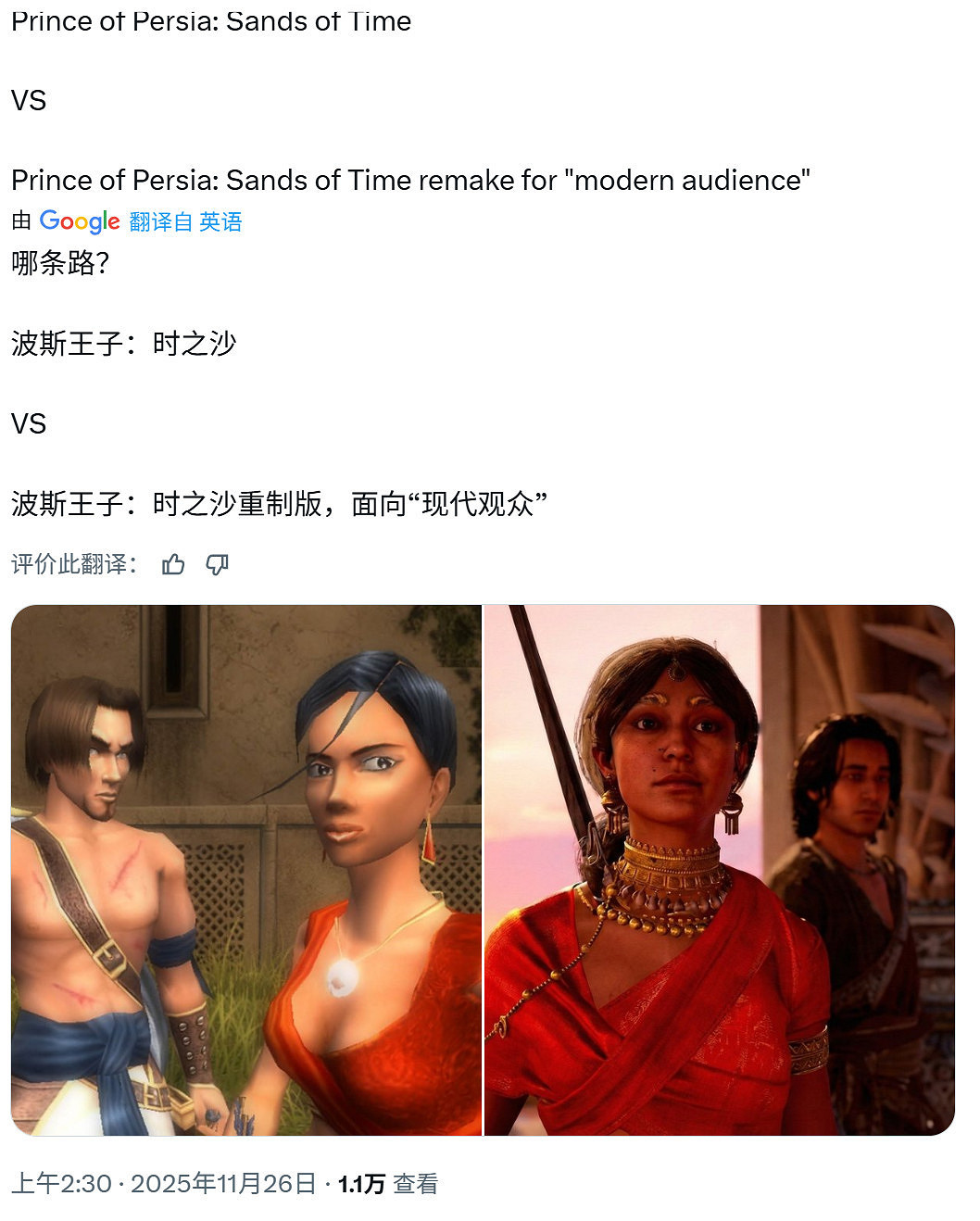 《時之砂重製版》角色設計引爭議!玩家不滿王子形象 《時之砂重製版》角色設計引爭議!玩家不滿王子形象