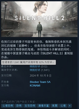 《沉默之丘2: 重製版》Steam黑五促銷 迎來新史低價格！