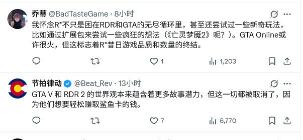 R星前創始人揭曉離開原因 網友回復：更愛以前的味道