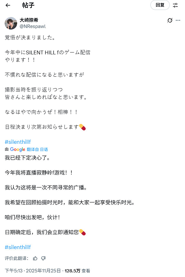 《沉默之丘f》男主演員大崎捺希宣布年內也將加入直播！