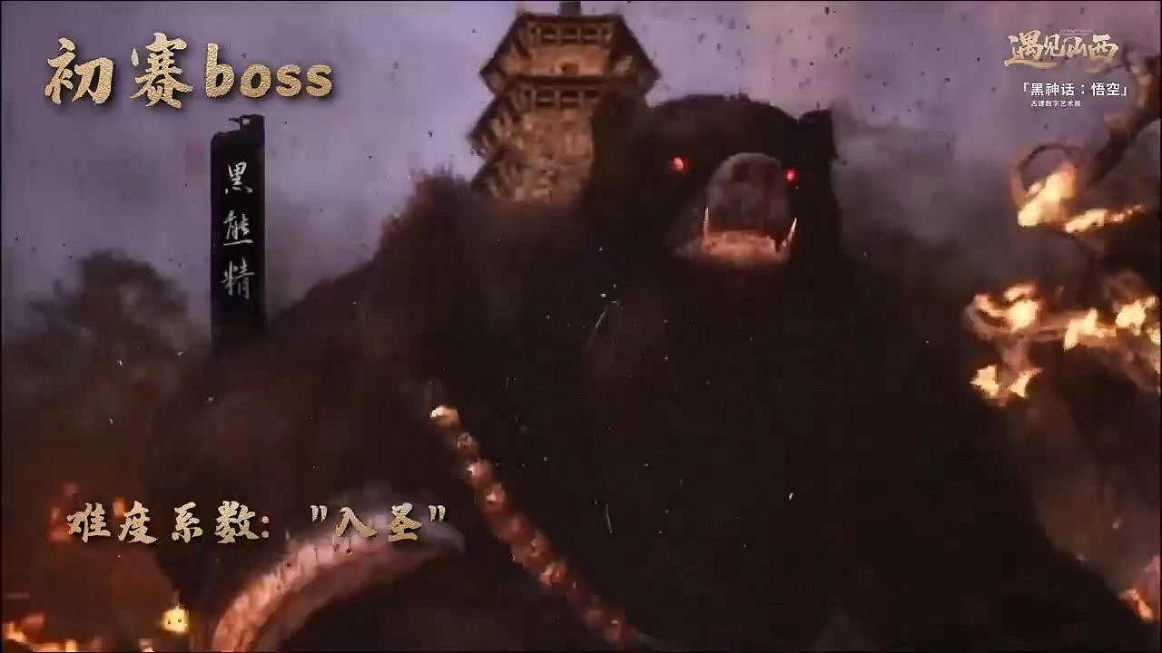 《黑神話》開啟Boss競速挑戰賽！報名免藝術展門票