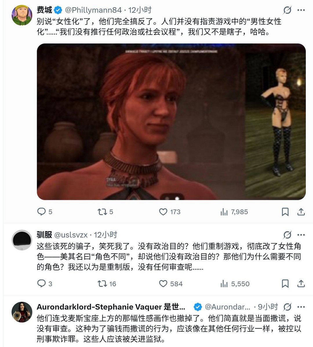 《哥特王朝:重製版》性感畫作被撤 官方回應引玩家不滿