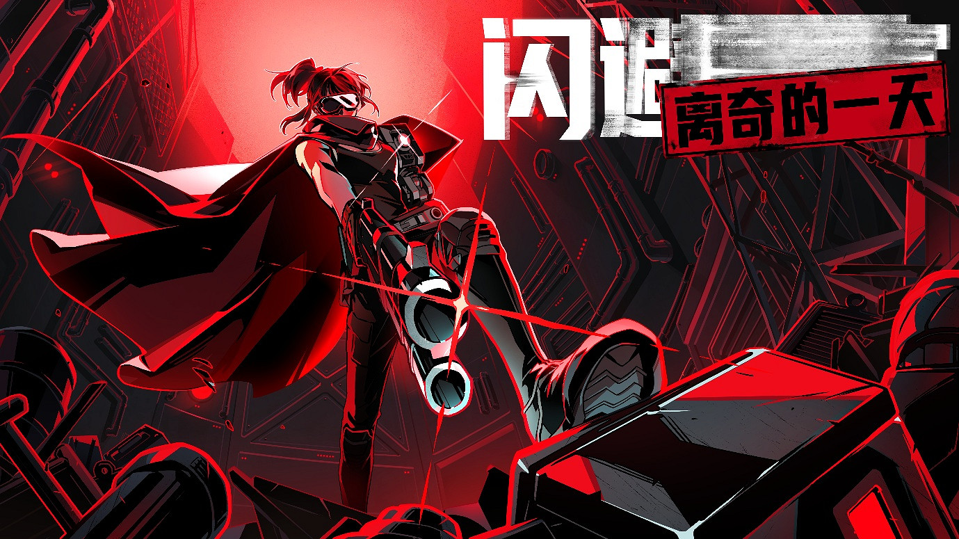 NEOWIZ《閃避刺客：離奇的一天》11月27日全球正式上線