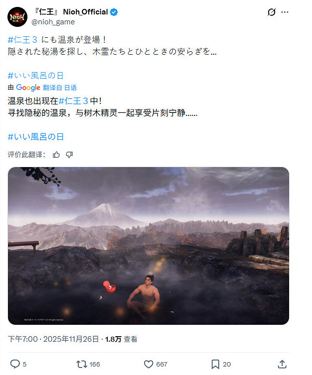 《仁王3》新角色服部半藏公布  系列經典溫泉確認回歸!