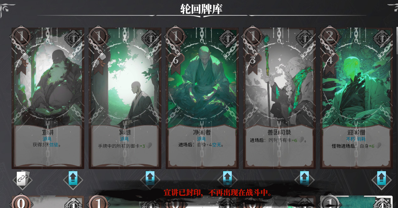 《凜冬前線 FrostBound》獨立團隊的誠心力作 冰雪絕境中的策略卡牌 《凜冬前線 FrostBound》獨立團隊的誠心力作 冰雪絕境中的策略卡牌