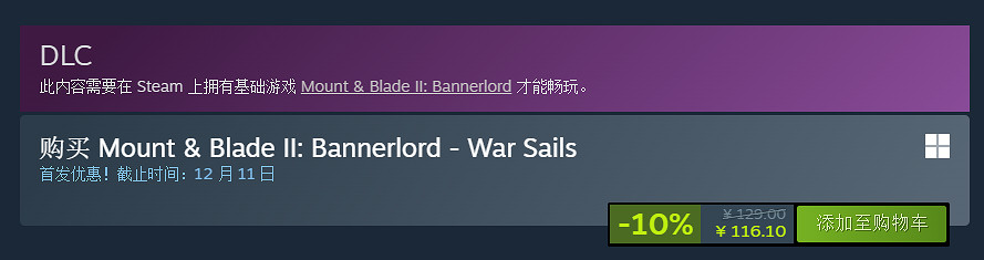 疑似翻車？《騎砍2》資料片「戰帆」Steam褒貶不一！