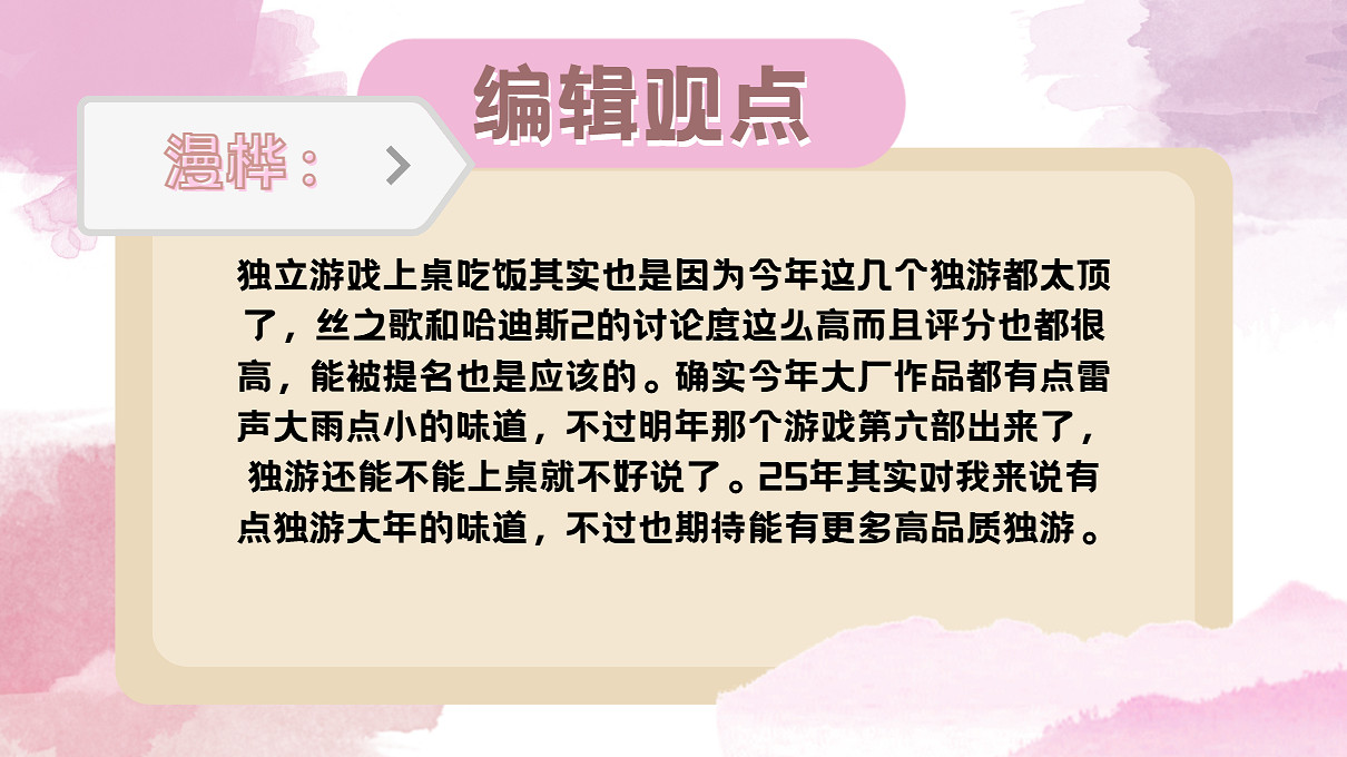 玩家風向轉變，為何獨立遊戲越戰越勇?