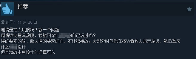 疑似翻車？《騎砍2》資料片「戰帆」Steam褒貶不一！