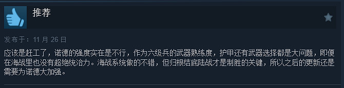 疑似翻車？《騎砍2》資料片「戰帆」Steam褒貶不一！