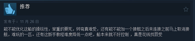 疑似翻車？《騎砍2》資料片「戰帆」Steam褒貶不一！