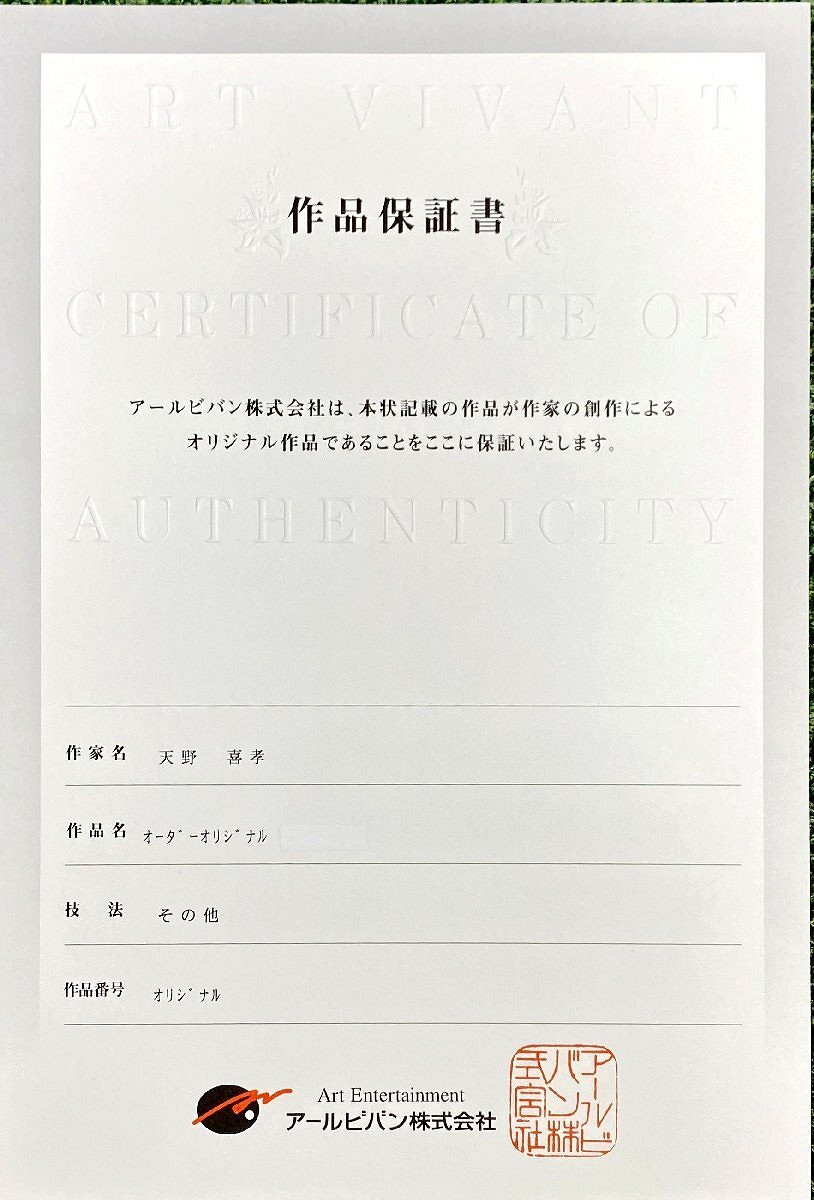 天野喜孝親繪《最終幻想》畫作被拍賣：超100萬日元！