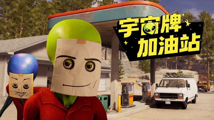 海外爆火！《宇宙牌加油站》全球願望單突破40萬！官方中文版Demo免費體驗