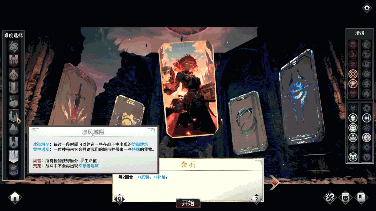 《凜冬前線 FrostBound》獨立團隊的誠心力作 冰雪絕境中的策略卡牌 《凜冬前線 FrostBound》獨立團隊的誠心力作 冰雪絕境中的策略卡牌