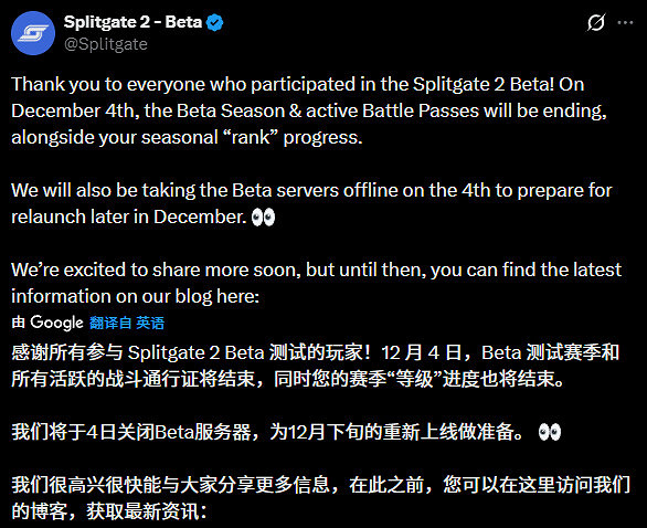 卷土重來！《分裂門2》官宣12月重啟 能否挽回玩家？