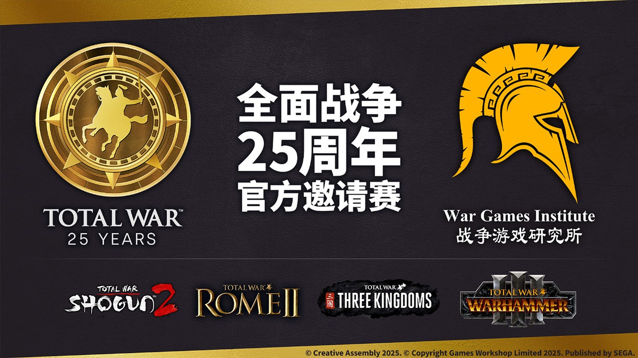 “全面戰爭25周年特賣”進行中，全場低至2折！系列介紹宣傳片同步公開