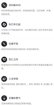 《英雄聯盟》海克斯大亂鬥符文大全 (第1頁：2025lol海克斯大亂鬥符文大全)