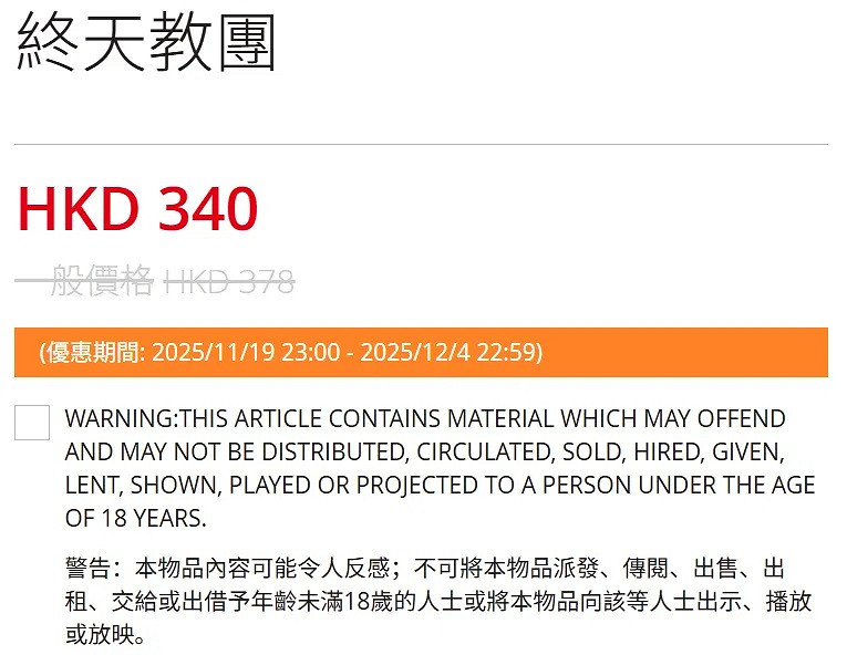 NS2版《終天教團》上架！Switch使用者僅需16港幣獨立升級