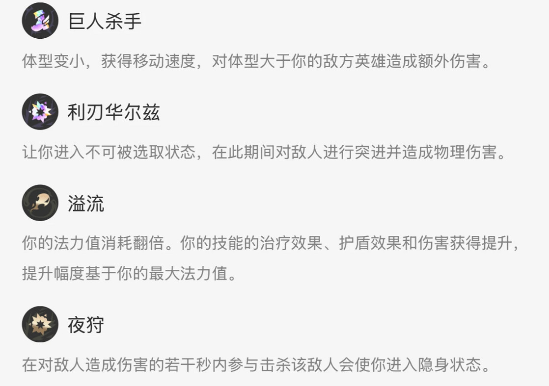 《英雄聯盟》海克斯大亂鬥派克符文攻略