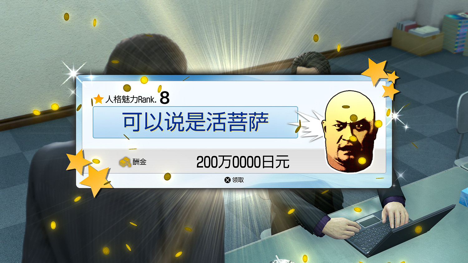 《人中之龍 極３ / 人中之龍３外傳 Dark Ties》兩大支線 “牽牛花的日常”、“神田社會形象重塑計劃”詳情介紹