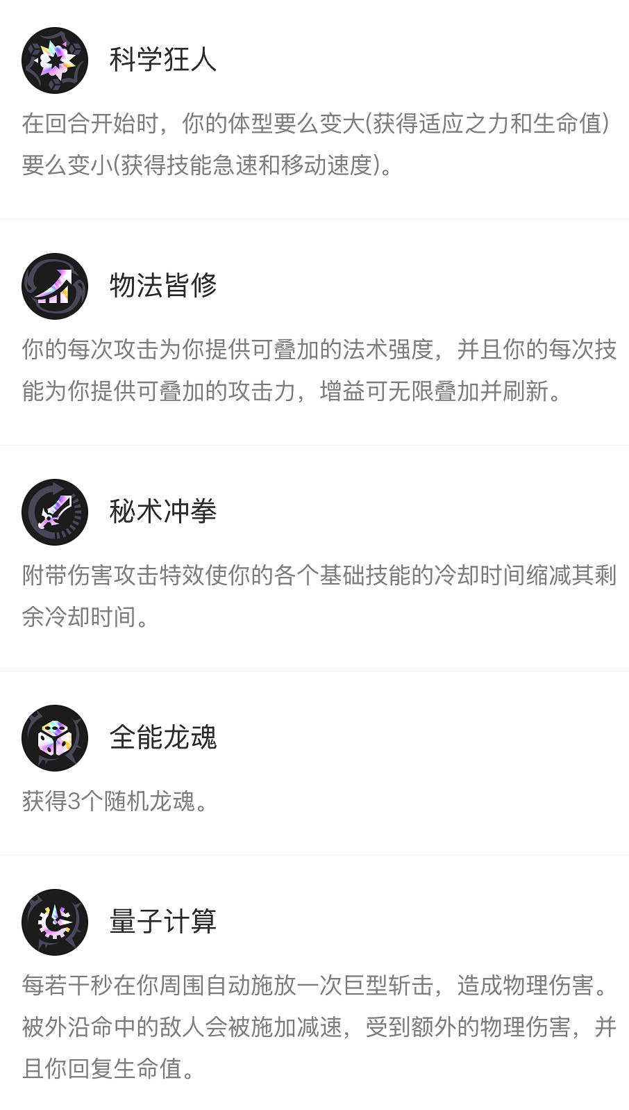 《英雄聯盟》海克斯大亂鬥符文大全