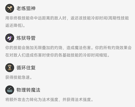 《英雄聯盟》海克斯大亂鬥炸彈人符文攻略