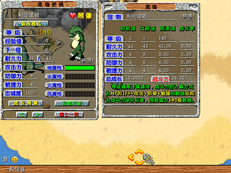 經典端遊《石器時代》宣布回歸，重生測試定檔12月19號！實機畫面曝光