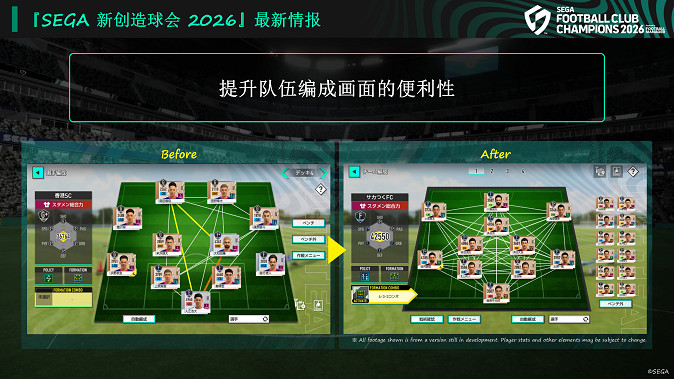 《SEGA 新創造球會 2026》2026年1月22日正式上線!預約進行中,驚喜禮品等你抽!! 《SEGA 新創造球會 2026》2026年1月22日正式上線!預約進行中,驚喜禮品等你抽!!