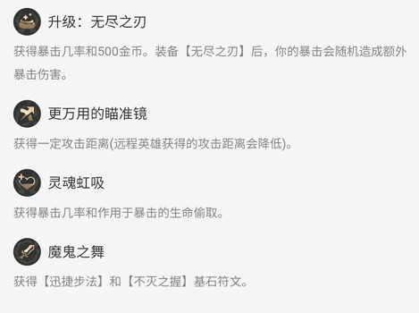《英雄聯盟》海克斯大亂鬥夢魘符文攻略