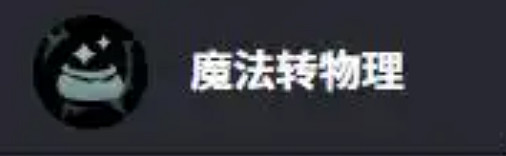 《英雄聯盟》海克斯大亂鬥“雙轉流”套路玩法