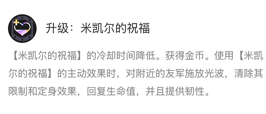 《英雄聯盟》海克斯大亂鬥符文大全