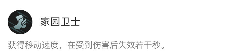 《英雄聯盟》海克斯大亂鬥符文大全