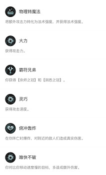 《英雄聯盟》海克斯大亂鬥符文大全 (第3頁：2025lol海克斯大亂鬥銀色符文大全)