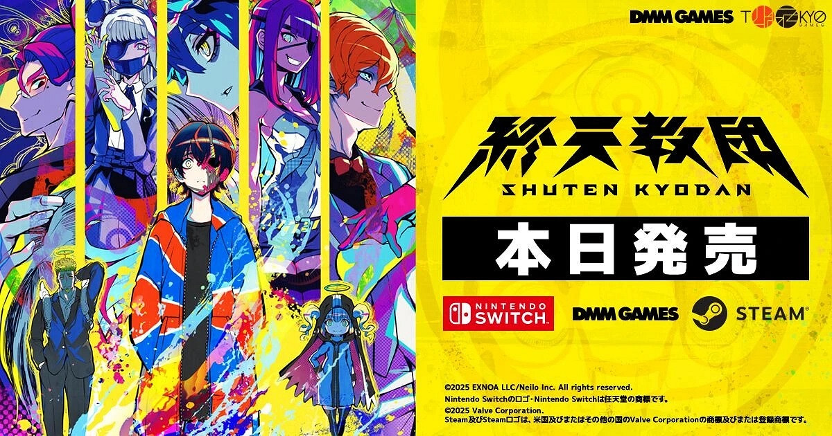 NS2版《終天教團》上架！Switch使用者僅需16港幣獨立升級