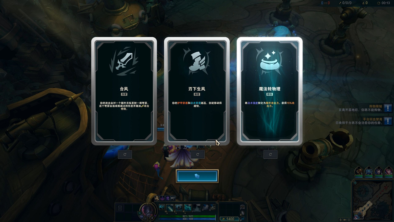 《英雄聯盟》海克斯大亂鬥遊戲模式介紹