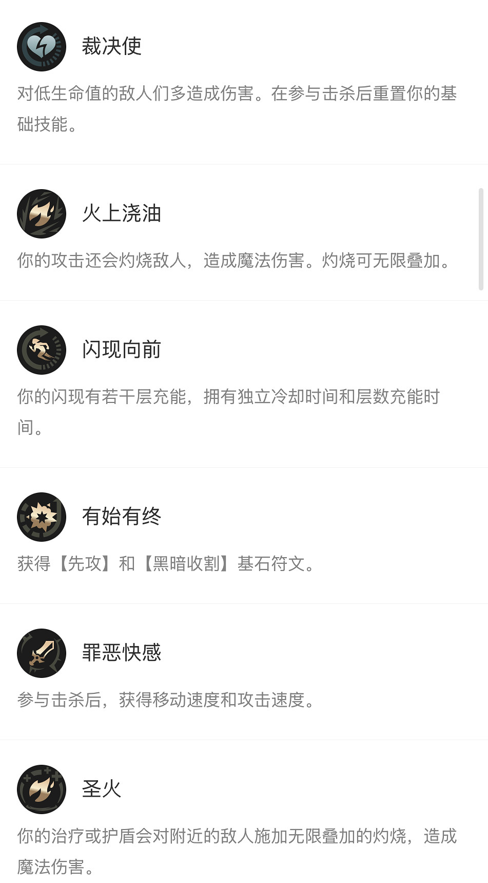 《英雄聯盟》海克斯大亂鬥符文大全