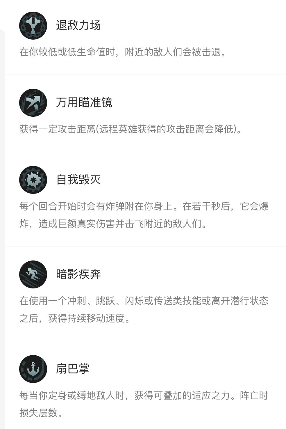 《英雄聯盟》海克斯大亂鬥符文大全