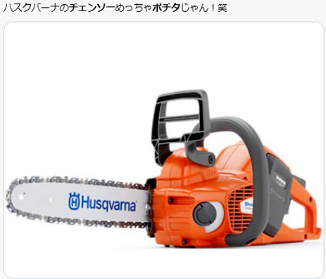 Husqvarna鏈鋸因神似《鏈鋸人》角色波奇塔引爆熱議